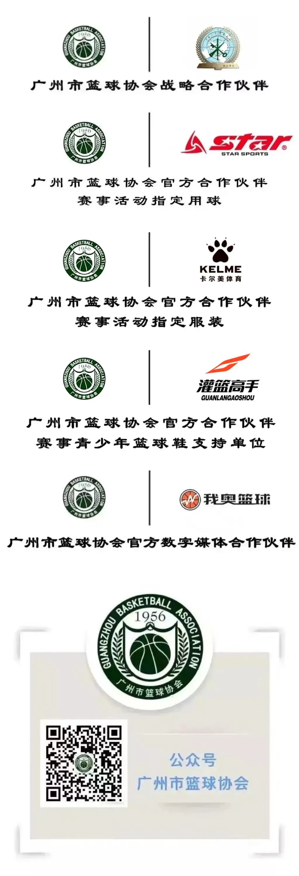 制定篮球交流计划以促进个人技能发展的方法_2